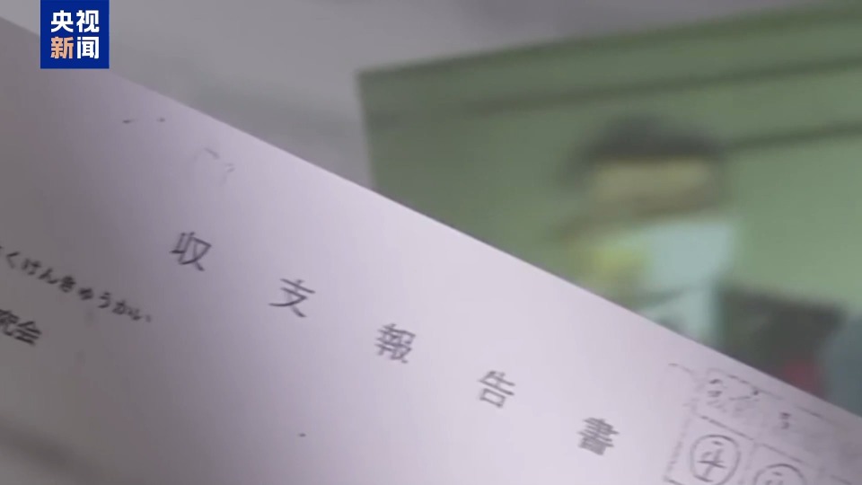日本东京检方将起诉自民党“黑金”丑闻涉事者