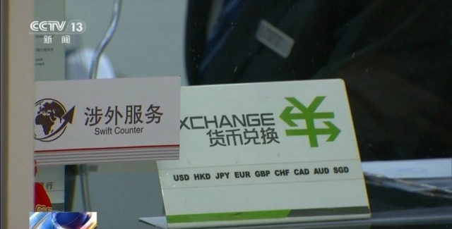 利好!多家商业银行宣布免收钞汇转换价差 业内解读→