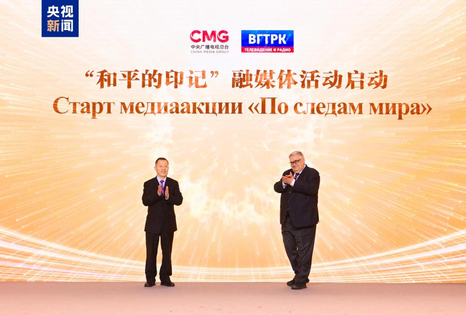 和平薪火 时代新章！纪念中国人民抗日战争和苏联伟大卫国战争胜利80周年中俄人文交流活动在莫斯科举行