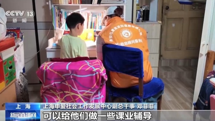 视频丨覆盖边缘困难群体 上海曹家渡街道探索社会救助新路径