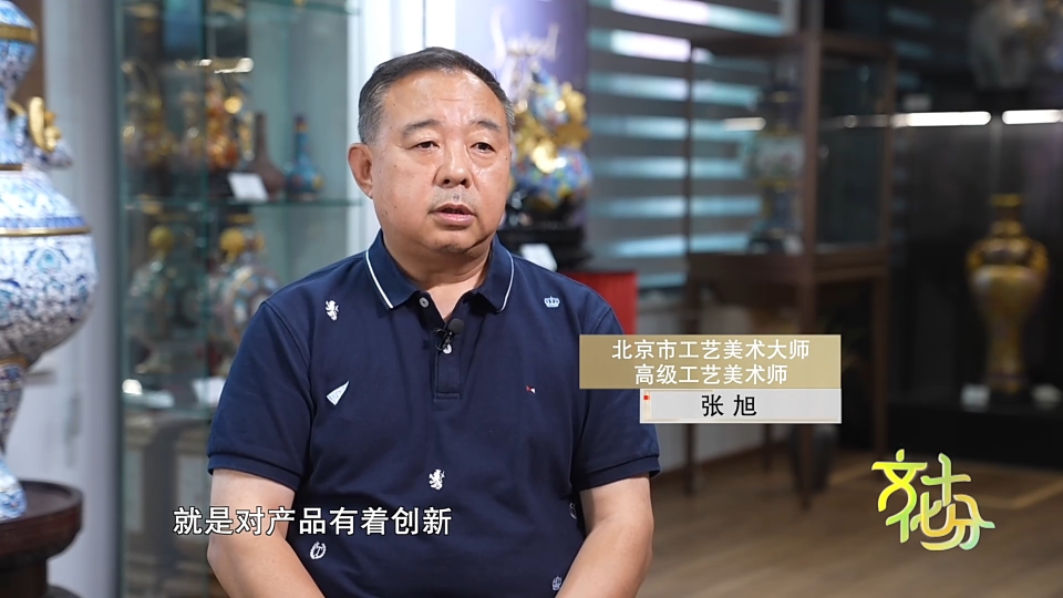 中意建交55周年艺术特展｜工艺美术大师张旭 张颖：让大家对中国的传统艺术流连忘返