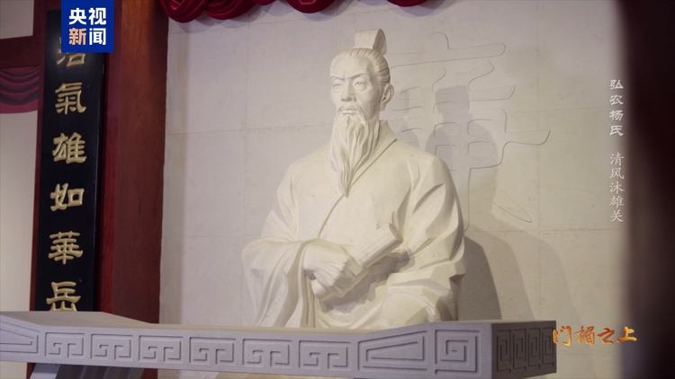 文化中国行丨弘农杨氏：清风沐雄关