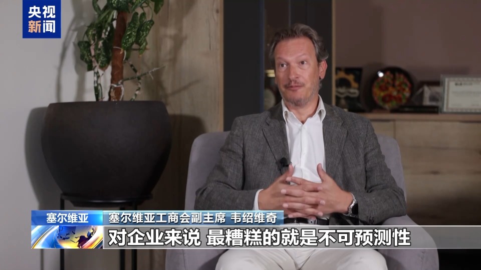 “在美生意已无利可图” 塞尔维亚铝制品企业遭美关税绞杀
