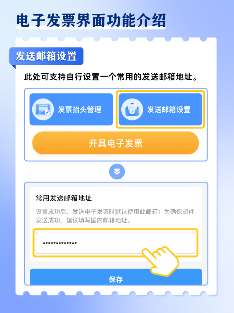 火车票电子发票如何开？攻略来了→
