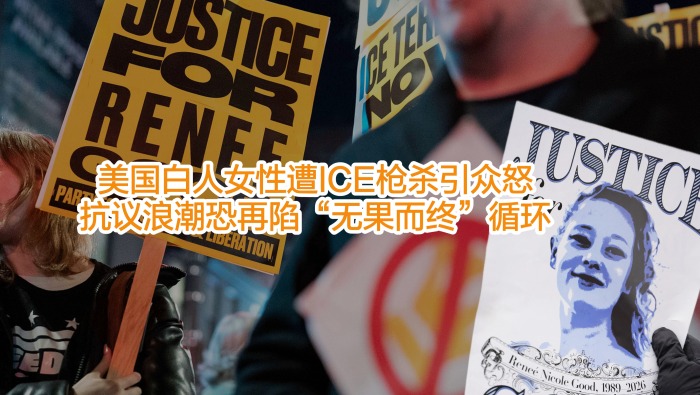 【国际3分钟】美国白人女性遭ICE枪杀引众怒 抗议浪潮恐再陷“无果而终”循环_fororder_横版封面1 2601016-副本-副本