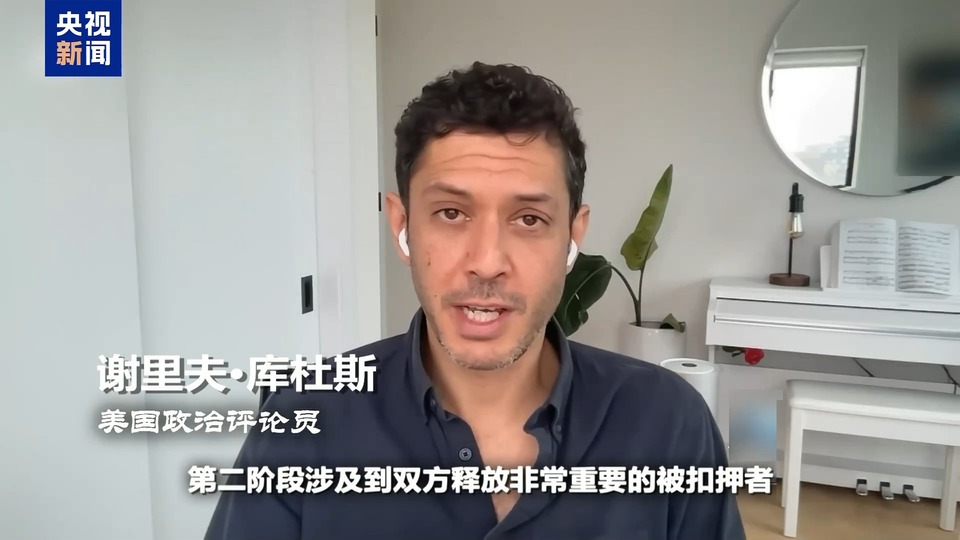 加沙停火协议关键时刻生变 特朗普“接管”言论引全球哗然