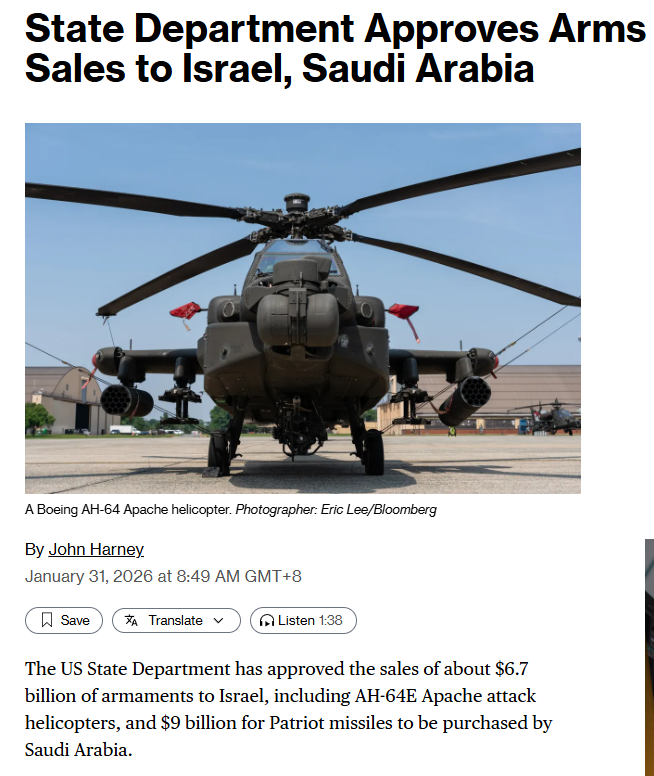 闪评 | 美国批准向以色列和沙特阿拉伯大规模军售 意欲何为？