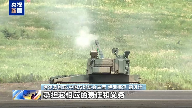 视频丨阿尔及利亚友好人士：日本无权干涉中国内政