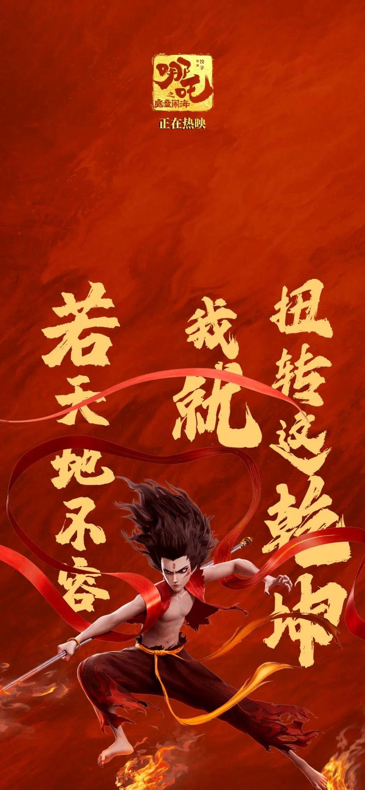 《哪吒2》登顶！主创团队都经历了什么 导演这样说→