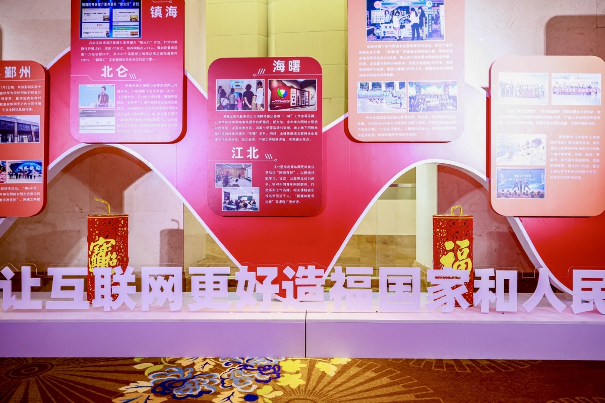凝心聚力，温暖同行！2024宁波通商银行·天e短视频大赛颁奖