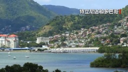 美军将在特立尼达和多巴哥“加强演习”_fororder_c5d98dd19d4f4d4691cafb80eb5b5534