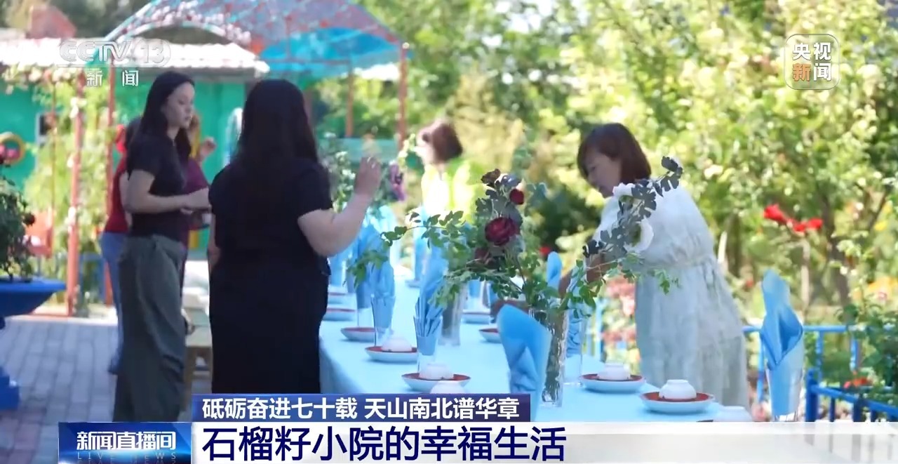 砥砺奋进七十载 天山南北谱华章丨各族人民像石榴籽一样紧紧抱在一起