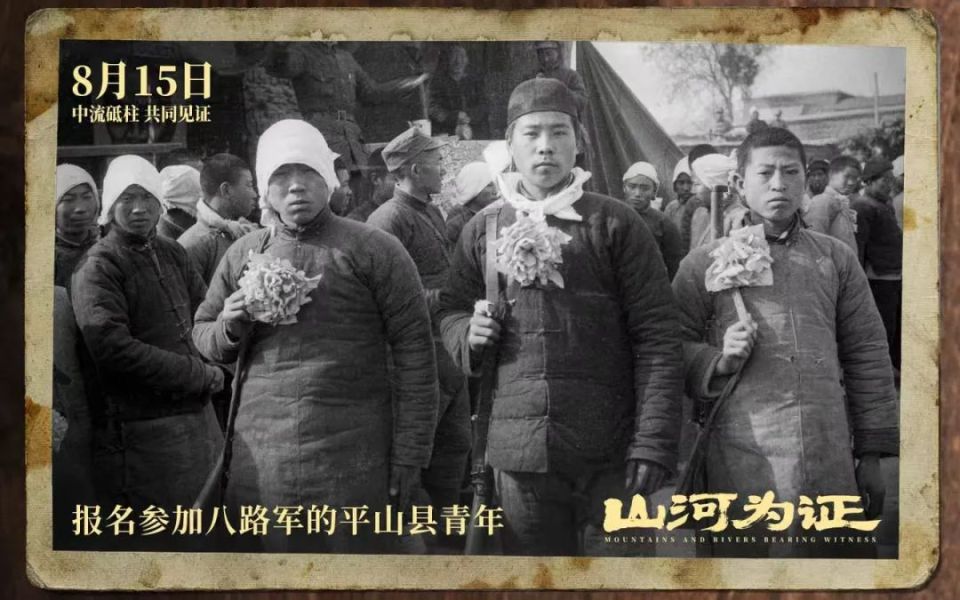 暑期档必看！这三部抗战电影带我们回望那段不能忘记的历史_fororder_2-640