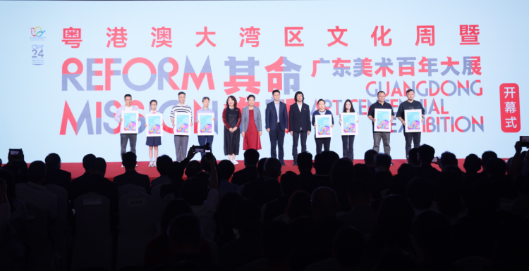 第二十四届中国上海国际艺术节粤港澳大湾区文化周开幕