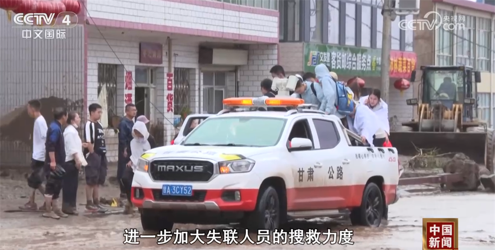 一方有难，八方支援！多部门全力开展甘肃山洪灾害抢险救援 保安全保民生