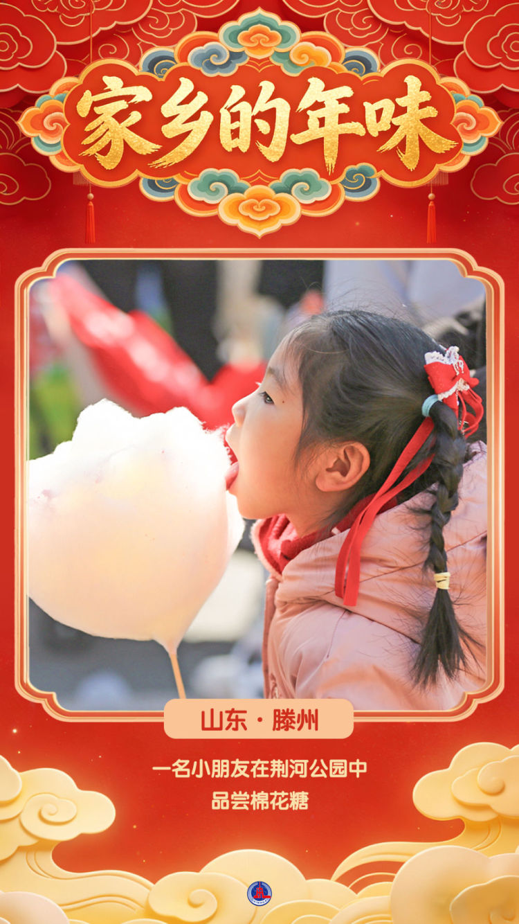 海报短视频丨家乡的年味