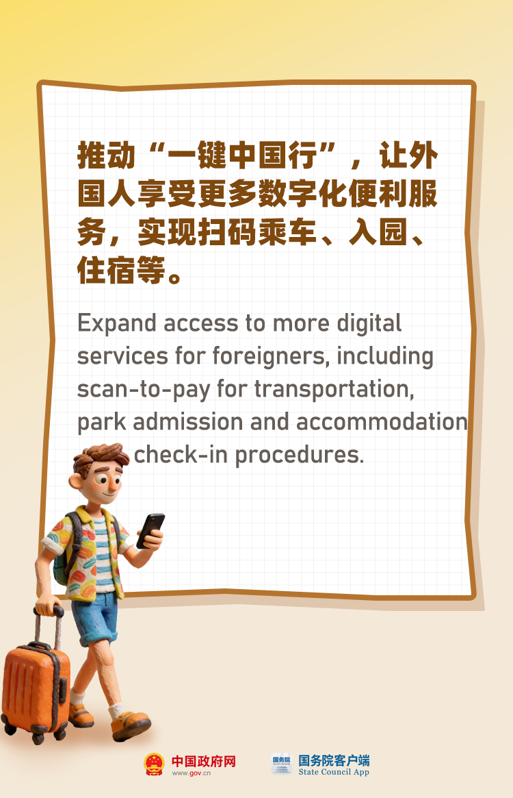 跨境流量帶火入境經濟 “China Travel”歐洲火出圈!