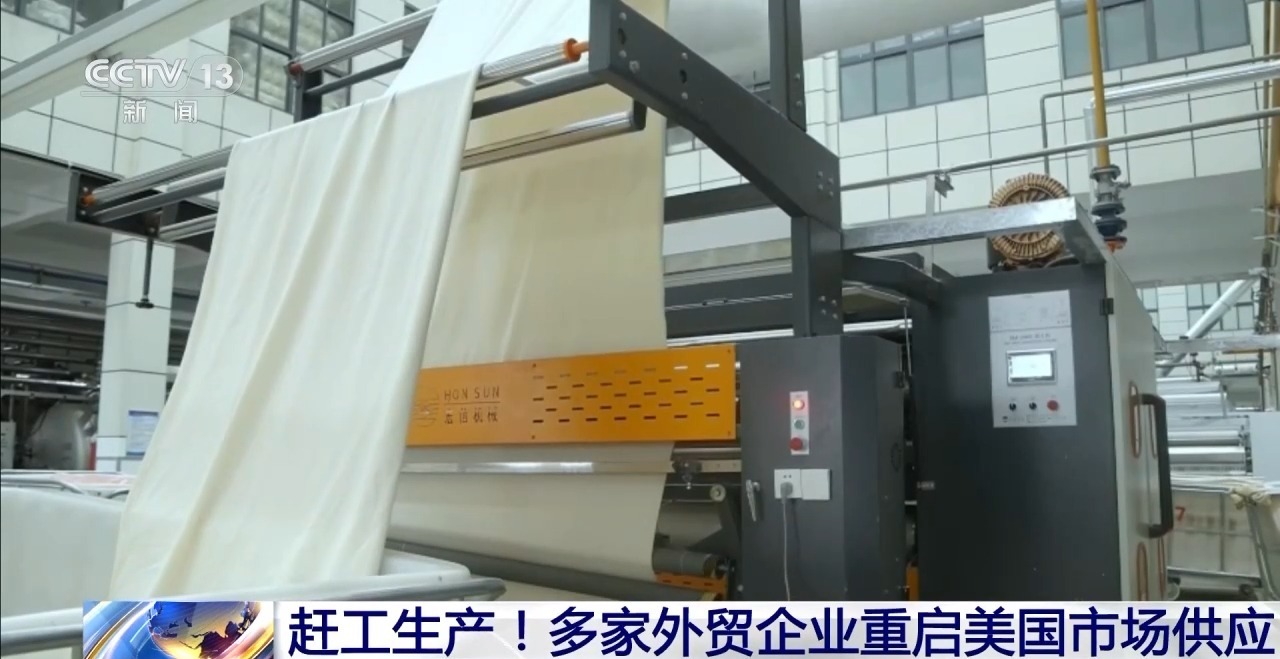 因关税调整对美出口订单增加 多家外贸企业赶工生产