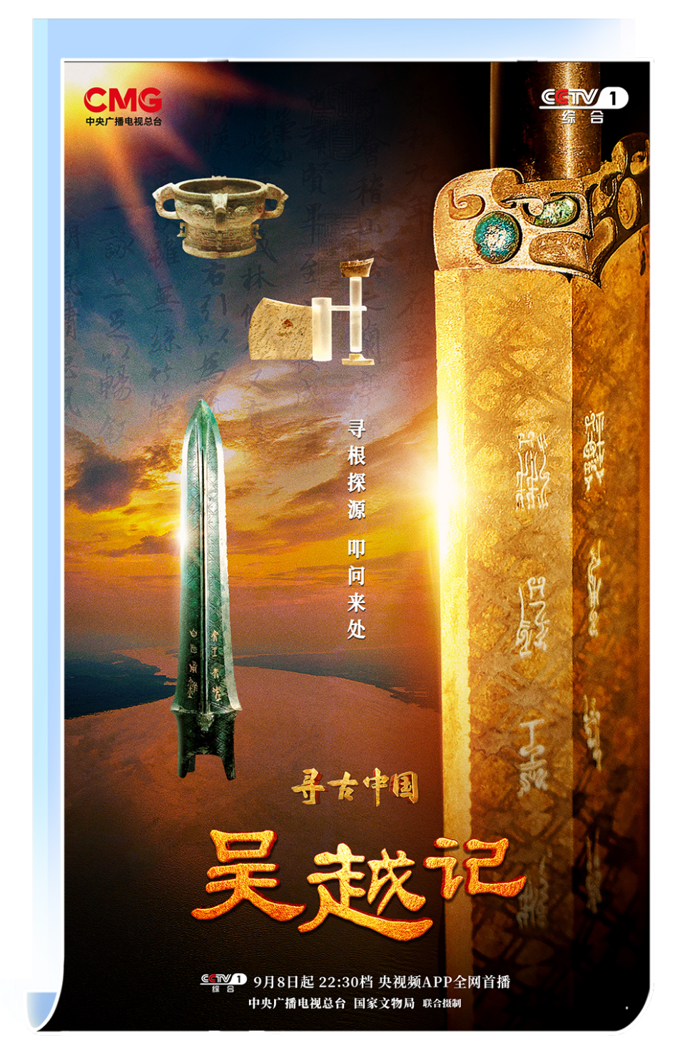 总台周看点丨向好，向新，向上