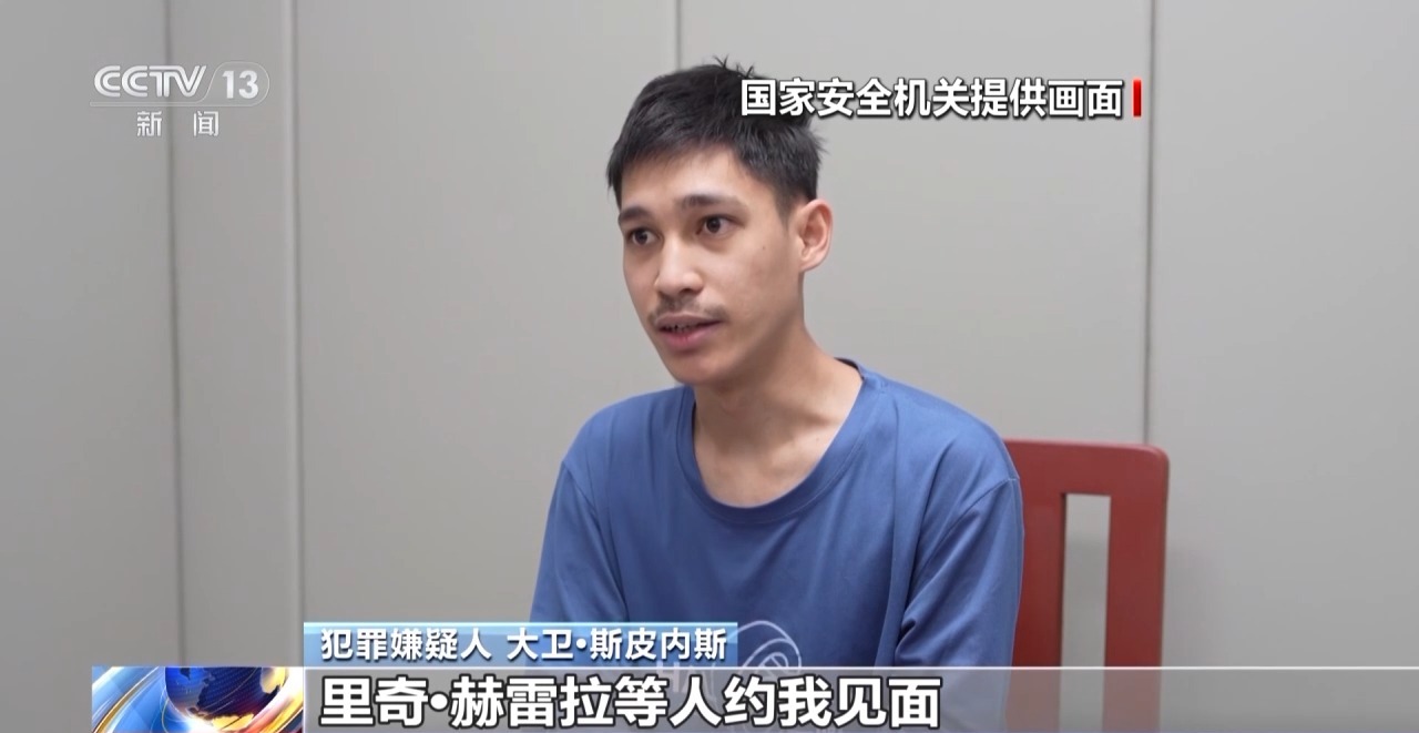 3名菲籍间谍落网！国家安全机关侦破菲律宾间谍案 独家现场→