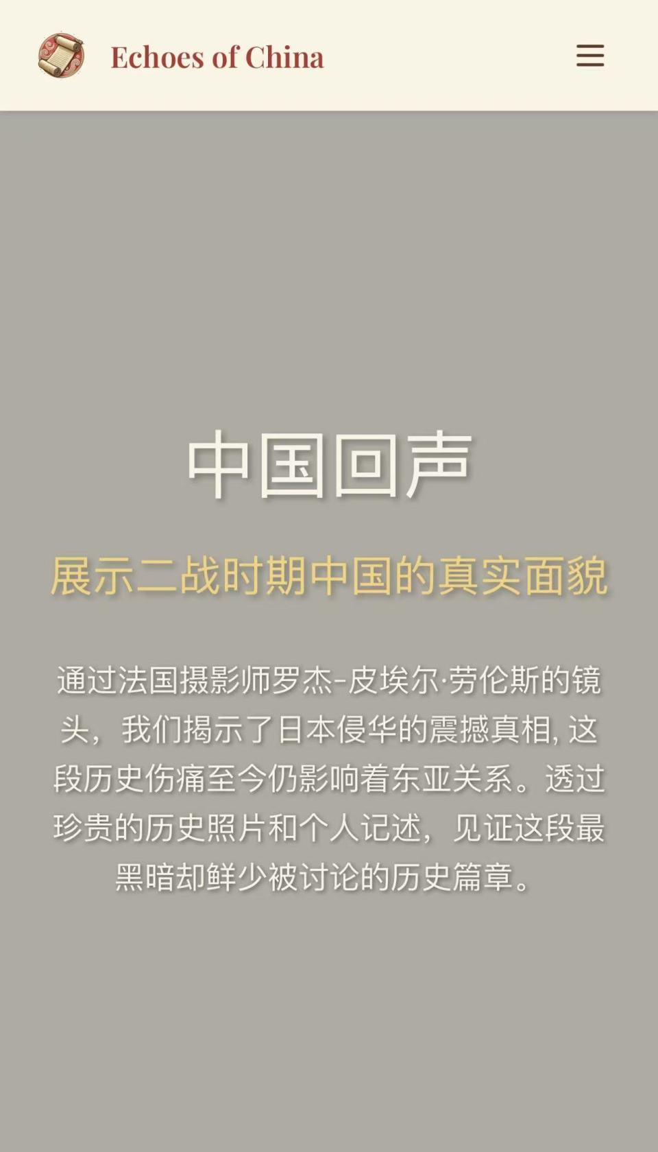 法国青年马库斯：“捐赠只是第一步，我们还要告诉全世界日军侵华的真相”