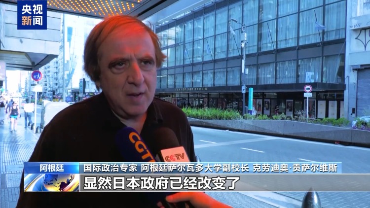 视频丨国际人士：日本首相高市早苗错误言论极其危险