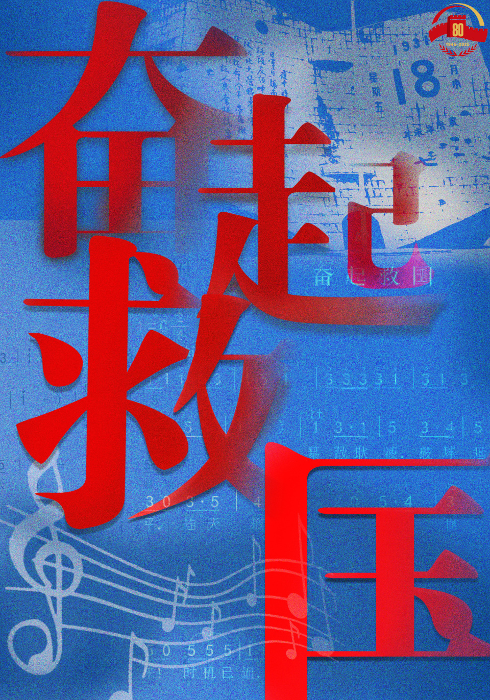 这些最早的抗战“流行”歌曲，你听过吗