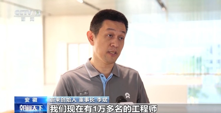 活力中国调研行丨三项全国第一如何做到？解码安徽新能源汽车产业发展