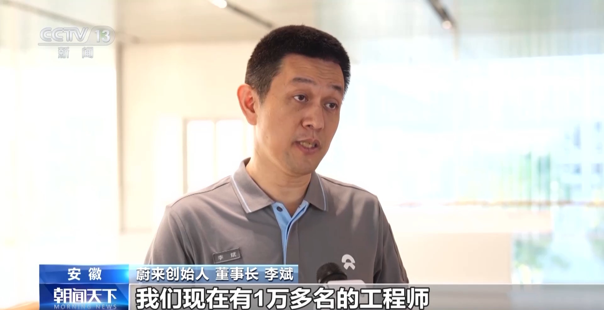 活力中国调研行丨三项全国第一如何做到？解码安徽新能源汽车产业发展
