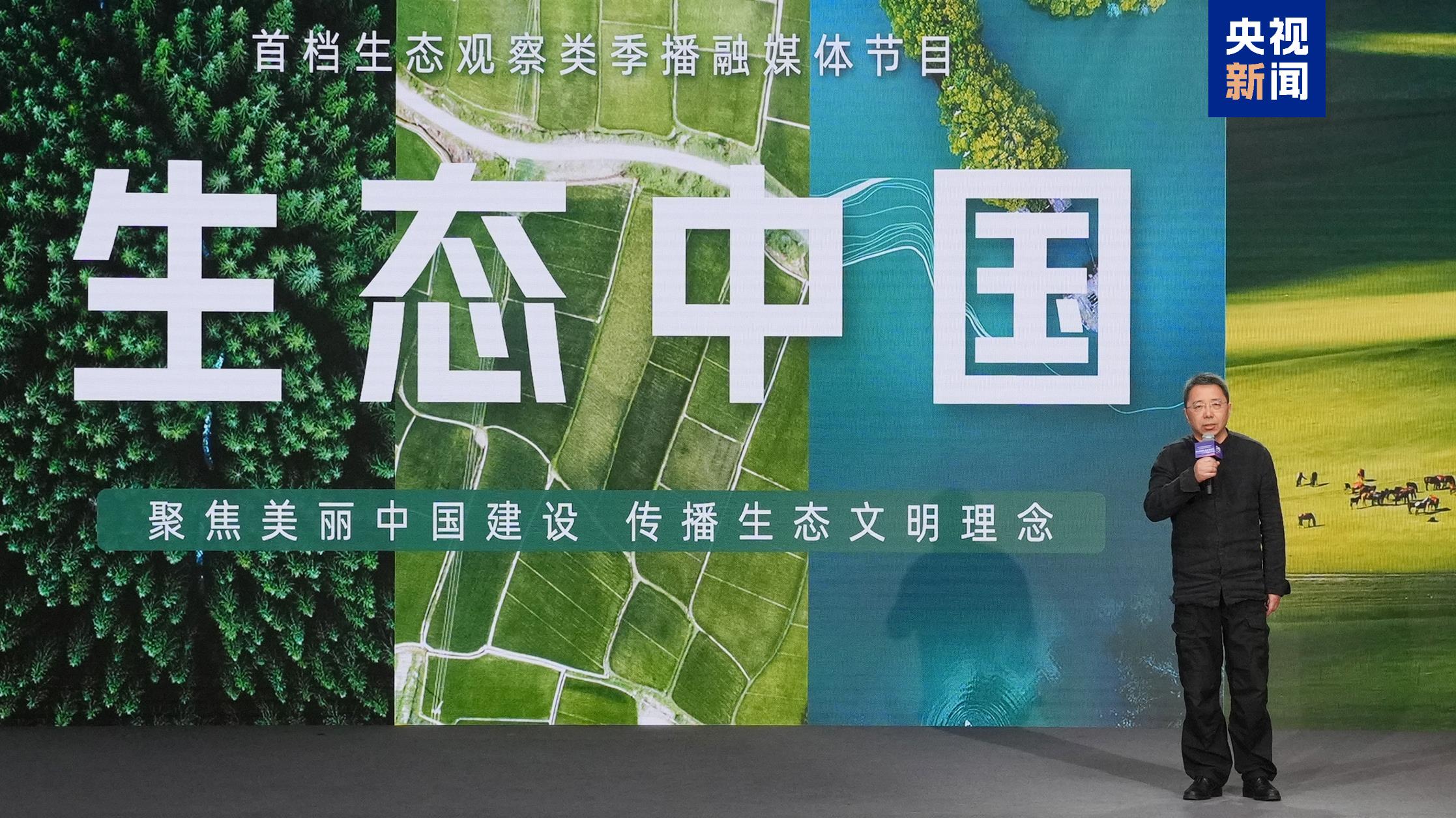 全球视野 精品荟萃！中央广播电视总台华语环球节目中心2025年精品节目片单发布