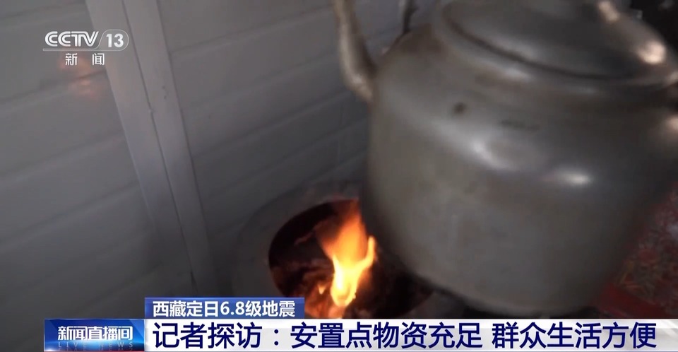 西藏定日县灾区群众在安置点的生活如何?总台记者探访→