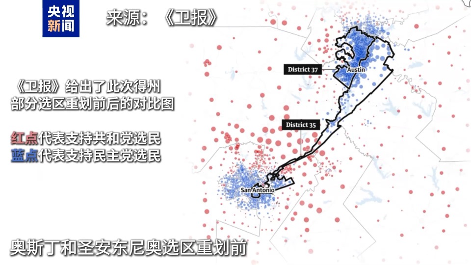 为选举得州共和党重画选区“蝾螈” 为拖延民主党上演“大逃离”