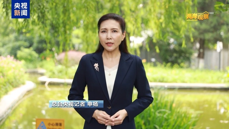 两岸观察丨赖清德所谓“团结十讲”撕裂台湾社会 破坏两岸关系