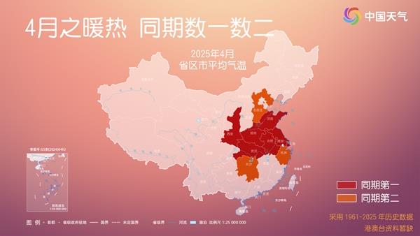 七省市四月平均气温创新高 “五一”假期冷空气来袭