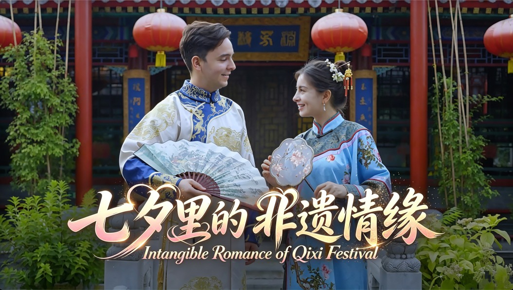 'Intangible' Romance of Qixi Festival: Discover Beauty of Ancient Architecture and Artistry of Filigree Inlay_fororder_视频封面横版
