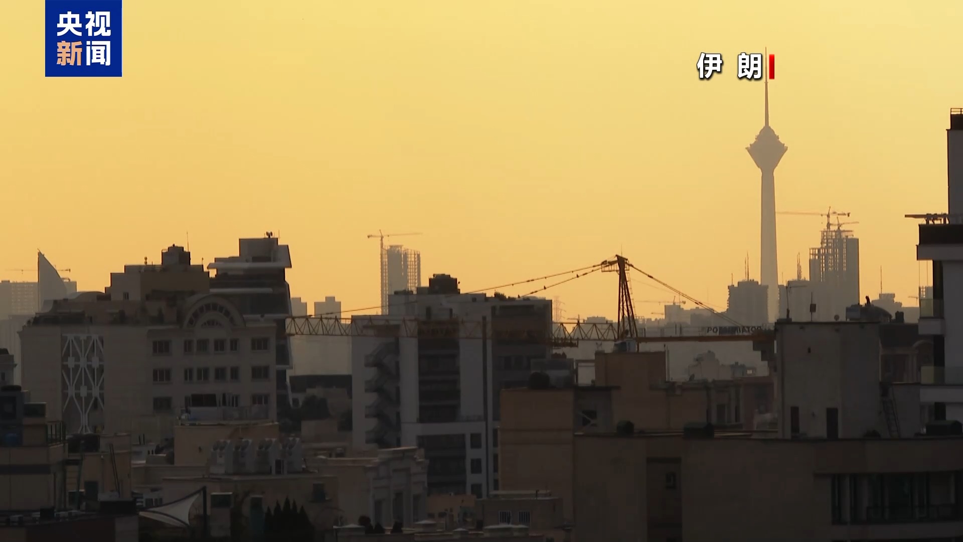 总台记者观察丨应对伊朗局势 以色列行动体现多重战略考量