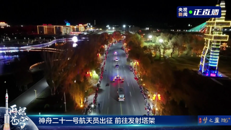 独家视频丨礼宾摩托车队护卫！神二十一航天员乘车前往发射场