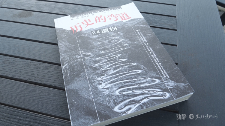 二十四道拐：寻找被遗忘的抗战生命线 以沉默之石证和平之贵