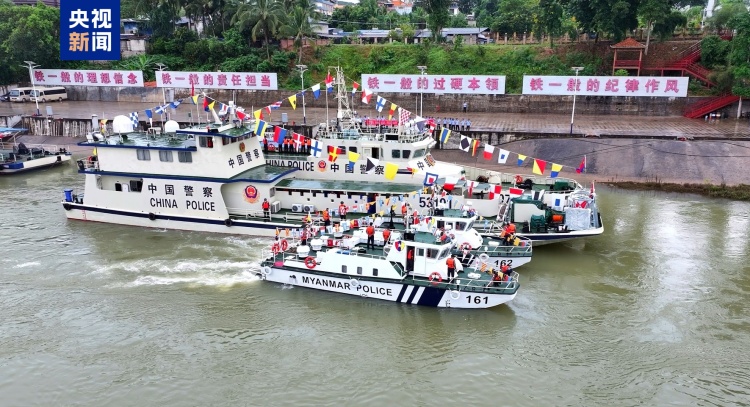 第157次中老缅泰湄公河联合巡逻执法行动启动