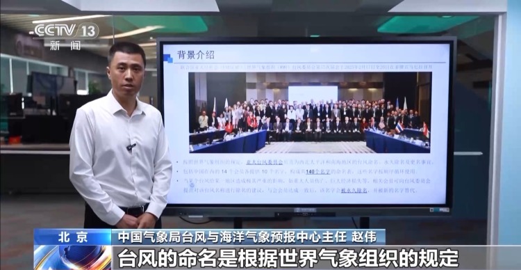 “天马”等3个台风名“入列” “杜苏芮”等被除名