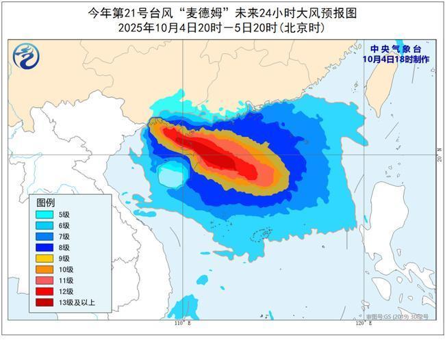 今年首个台风红色预警发布 “麦德姆”明天将登陆广东电白至海南琼海沿海
