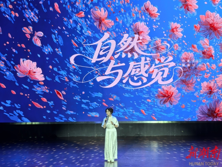 《大美山河 新乡村》诗歌朗诵会在长沙举行_fororder_a40650b8b7808d3002047463e157c97bc43c3c901754833848386