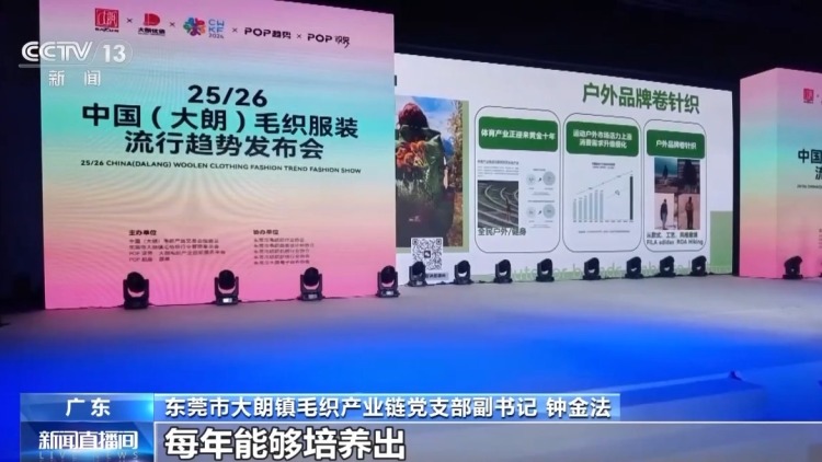 从“汗水经济”到“智慧经济” 全球每五件毛衣就有一件来自这里