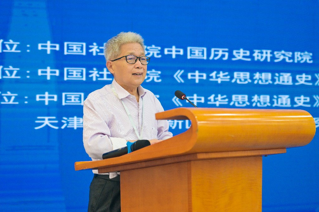 第十一届中华思想史高峰论坛在滨海新区举行_fororder_图片3