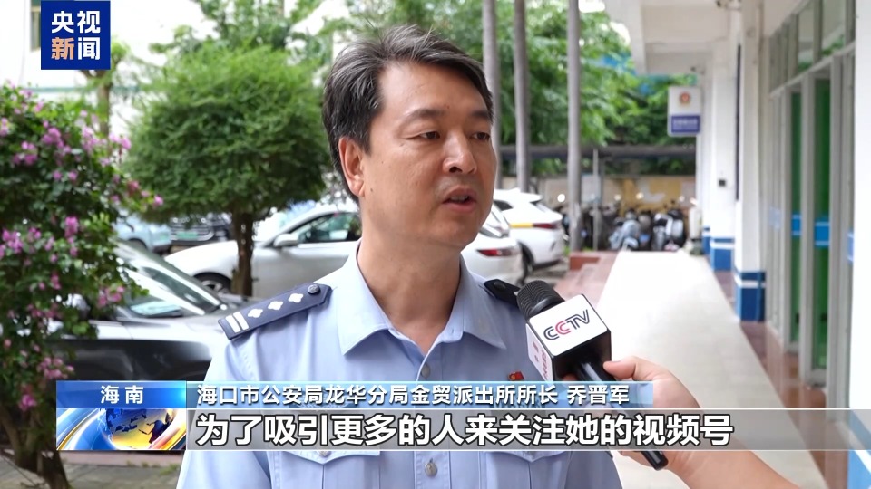 法治在线丨‌为涨粉编“台风剧本” 发布者被行拘5日