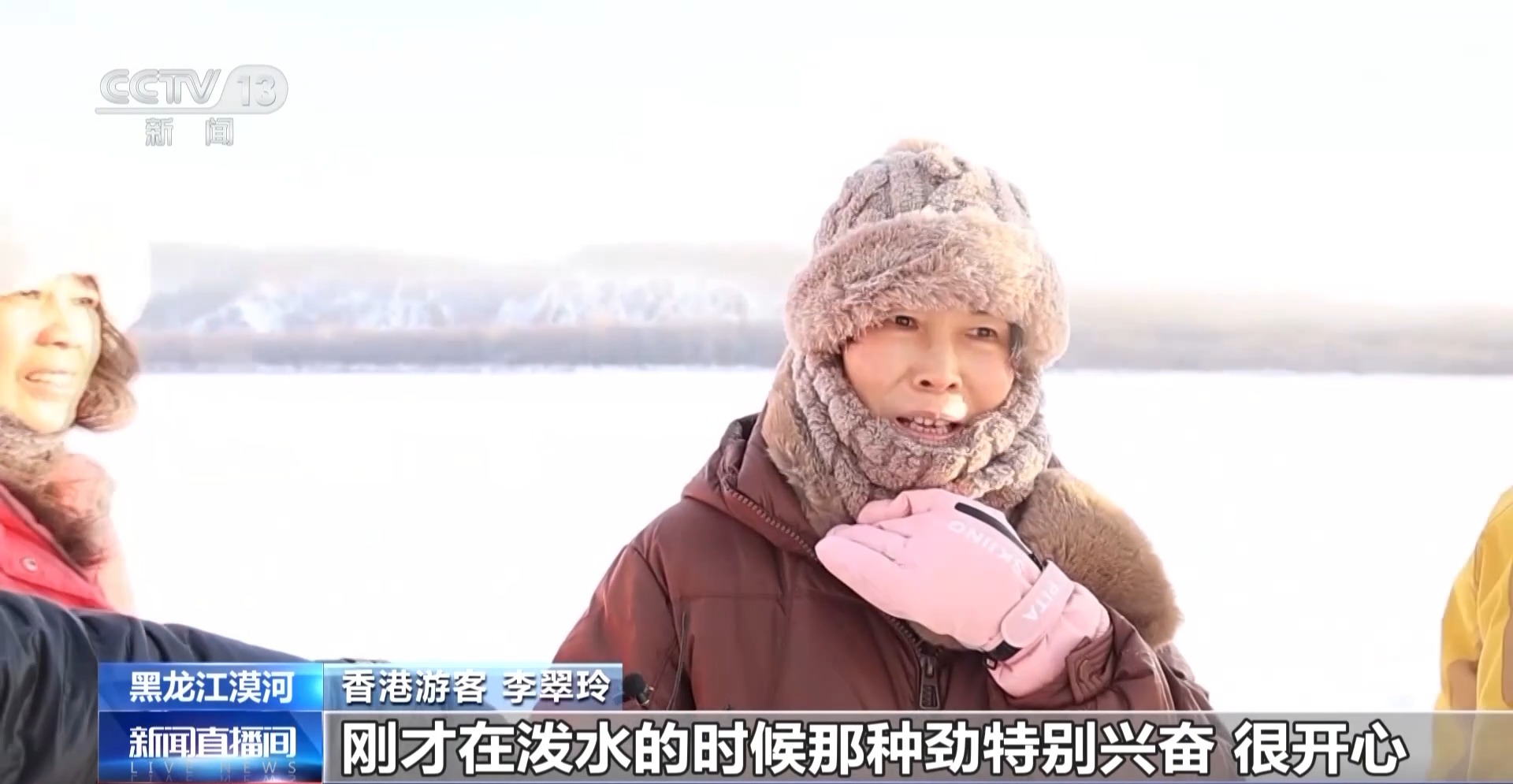 南方游客来北极村过冬至感觉如何？“还想来第二趟！”