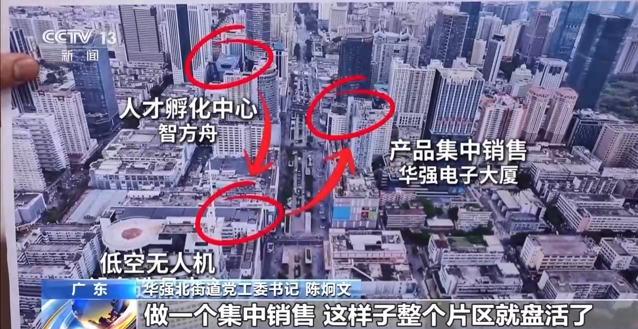 南粤之窗丨华强北：“一米柜”里长出“科创森林”