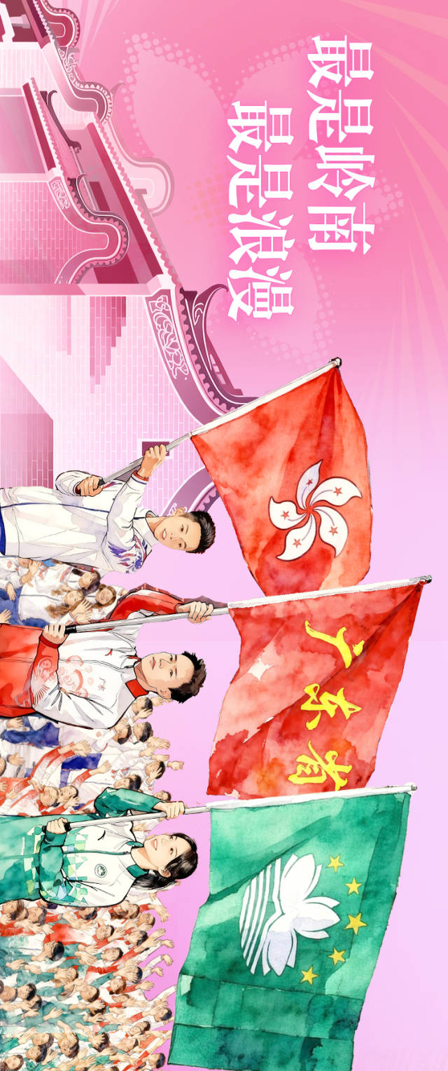 非凡“十五运”