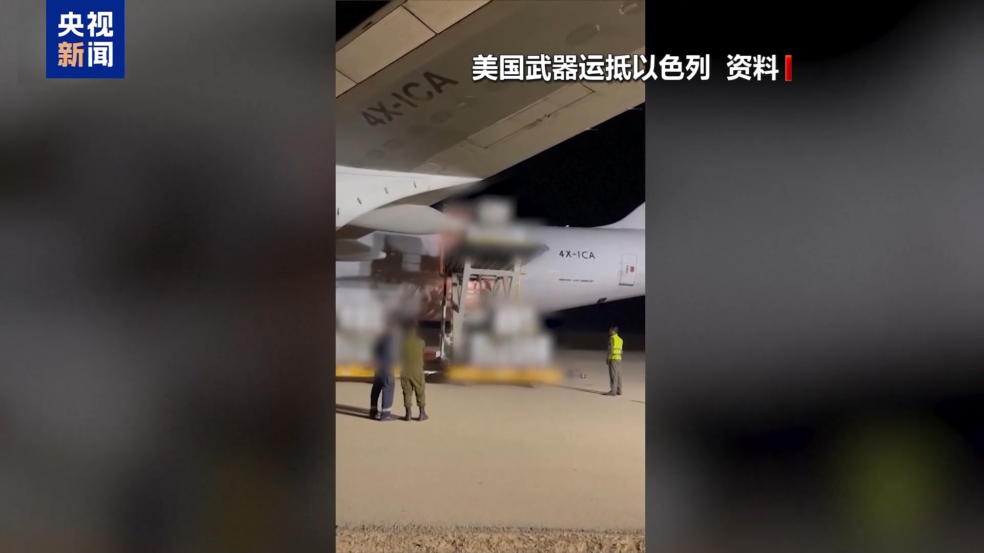 以军为何再袭加沙？将如何影响地区局势？专家解读→