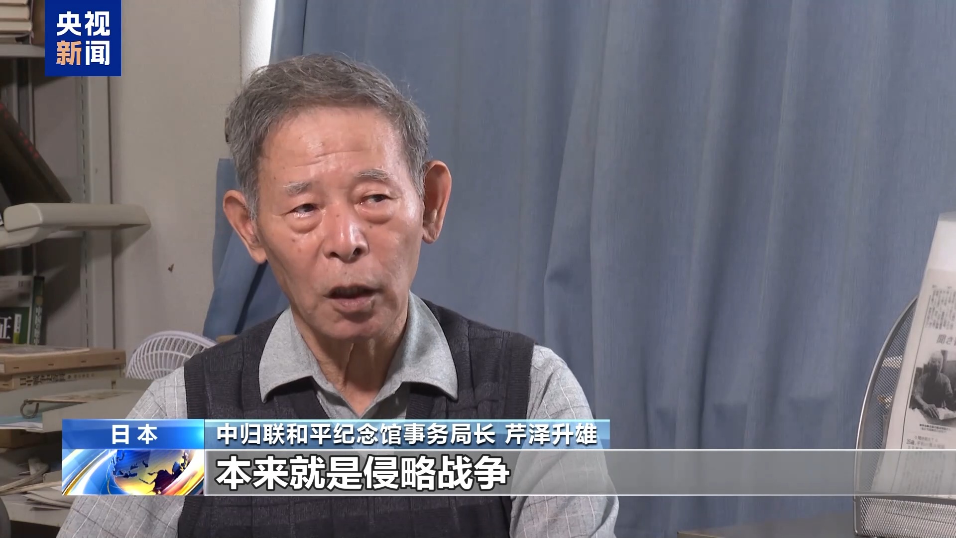 全民族抗战爆发88周年纪念日 总台记者探访中归联和平纪念馆